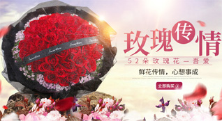 山东青岛平度市旧店镇南黄同村鲜花速递